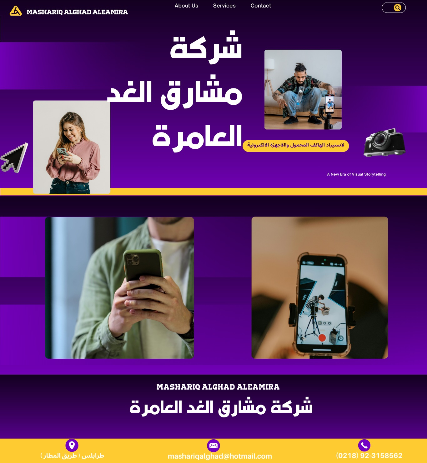 شعار الشركة